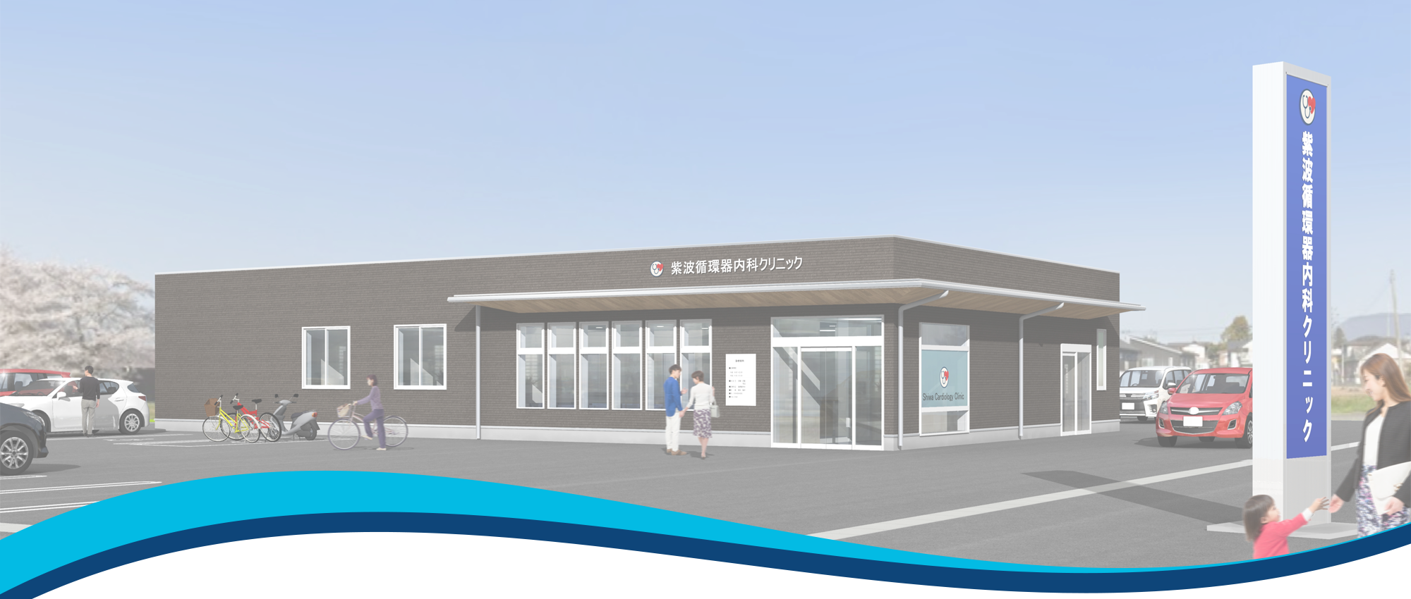 紫波郡紫波町日詰東裏、日詰停留所、循環器内科、一般内科